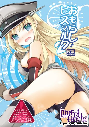 (C86) [Kuusou RIOT (Sakura Hanatsumi)] Omorashi Bismarck 2 (Kantai Collection -KanColle-) [Digital]