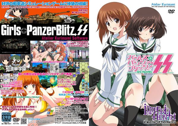 Girls+PanzerBlitzSS