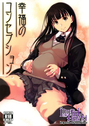 (C86) [Ranshi to Kimi to. (santa)] Koufuku no Conception (Amagami)