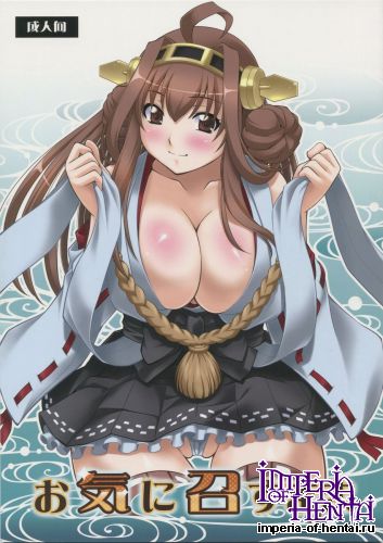 (C85) [Studio Wallaby (Yuzu Syrup)] Oki ni Mesu Mama (Kantai Collection -KanColle-)