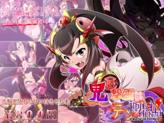 蕎麦とマヨ   鬼装撃震テンカ!