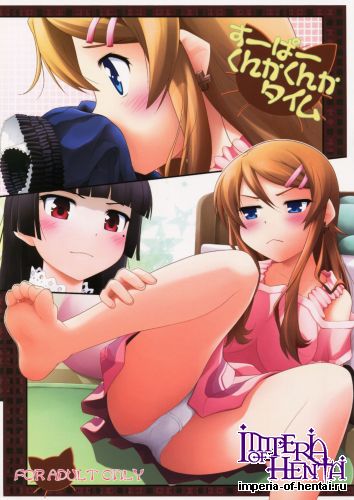 (C79) [Purimomo (Goyac)] Super Kunka-Kunka Time (Ore no Imouto ga Konna ni Kawaii Wake ga Nai)