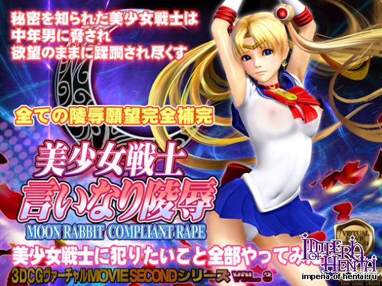 MOON RABBIT COMPLIANT RAPE