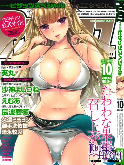 Comic Pizazz Special  2014 10