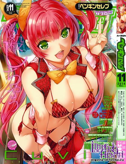 (成年コミック雑誌) COMIC Celeb ペンギンセレブ 2014