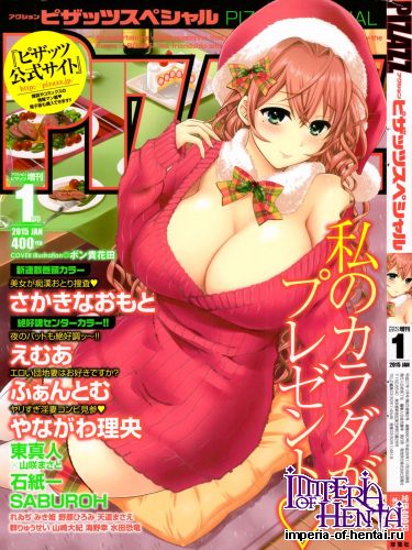 COMIC Action Pizazz Special 2015-01