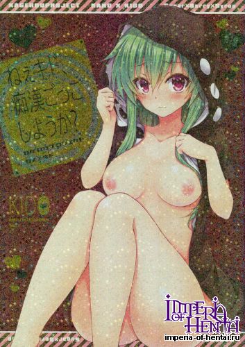 (C86) [Sugar*Berry*Syrup (Kuroe)] Nee Kido, Chikan Gokko Shiyou ka? (Kagerou Project)