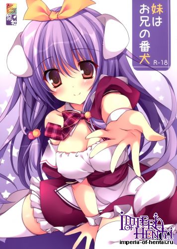 (SC65) [Matsurija (Nanaroba Hana)] Imouto wa Onii no Banken (Original)