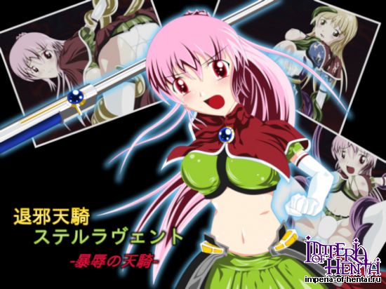 &#36864;&#37034;&#22825;&#39438;&#12473;&#12486;&#12523;&#12521;&#12532;&#12455;&#12531;&#12488; ~&#26292;&#36785;&#12398;&#22825;&#39438;~