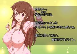 イマドキ!清純ギャル超巨乳マミちゃん