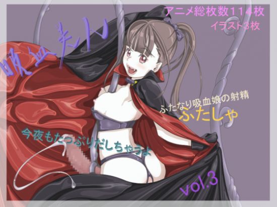 Vampiric Beauty vol.3