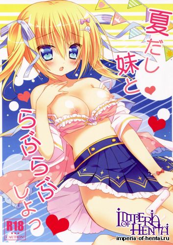 (C86) [stripe orange (Sumisaki Yuduna)] Natsudashi Imouto to Love Love Shiyo (Original)