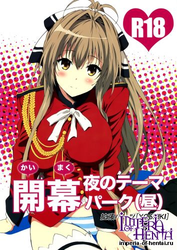 (C87) [Kakucho Parts (YOSHIKI)] Kaimaku Yoru no Theme Park (Hiru) (Amagi Brilliant Park)
