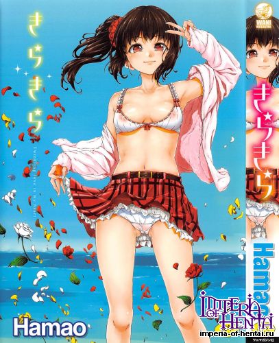 [Hamao] Kira Kira (Tankoubon Scans)