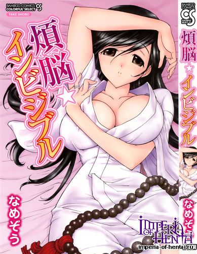 [Namezou] Hanno Inbijibu (Tankoubon Scans)