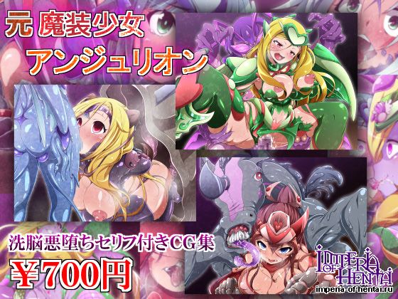 元魔装少女アンジュリオン 元魔装少女アンジュリオン