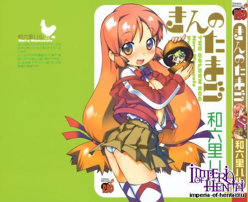 [Wamusato Haru] Kin no Tamago