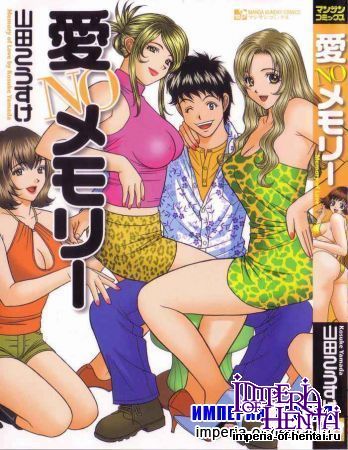 [Yamada Kosuke] Memory