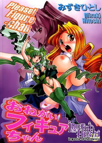 [Mizuki Hitoshi] Please! Figure chan