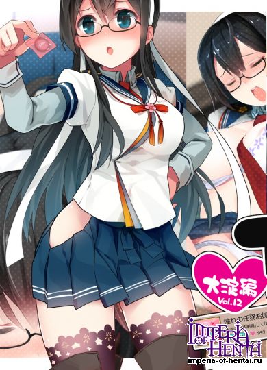 [Kurocha Neco] T督の野望~大淀編  艦隊これく