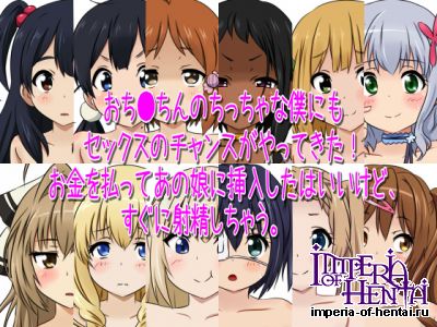 M男のちっちゃなおち●ちんは挿れただけで射精しちゃ