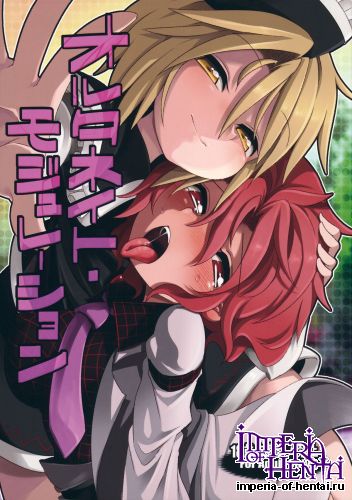 (Kouroumu 10) [Unmei no Ikasumi (Harusame)] Alternate Modulation (Touhou Project)