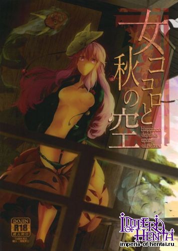 (C87) [Sensendou (Hikuma)] Onna Kokoro to Aki no Sora (Touhou Project)