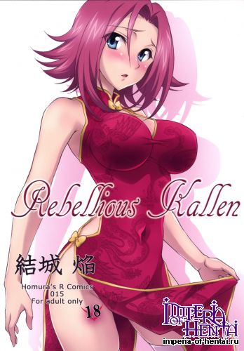 (C87) [Homura's R Comics (Yuuki Homura)] Rebellious Kallen (Code Geass)