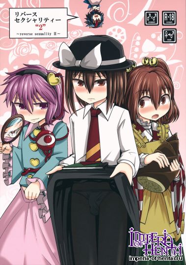 (秋季例大祭)[AZUKI SHOT]リバースセクシャリティー2