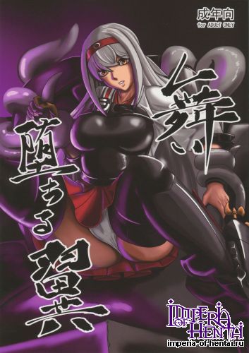 (C87) [Sanukiya (Sanukinokami Takakage)] Maiochiru Tsubasa (Kantai Collection -KanColle-)