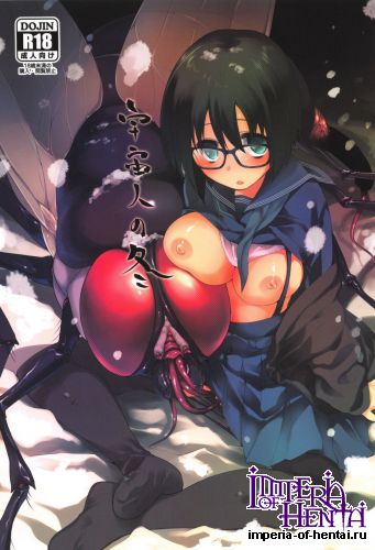 (C87) [KashiNoKi (Midori No Rupe)] Uchuujin no Fuyu (Original)