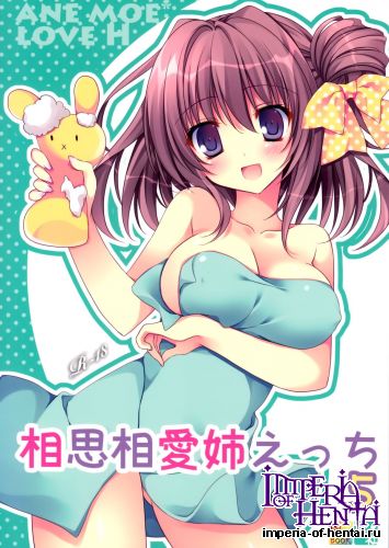 (C87) [Matsurija (Nanaroba Hana)] Soushisouai Ane Ecchi 5 (Original)