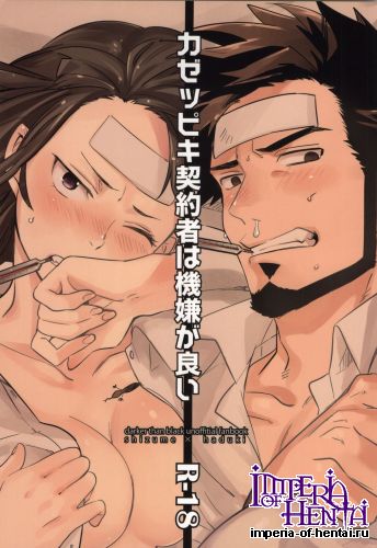 [goo-paaa (Ocha)] Kazeppiki Keiyakusha wa Kigen ga Ii (DARKER THAN BLACK)