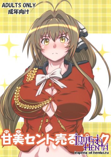 (C87) [Saita Tsuushin (Saita Masataka)] Kanbi Sento Uru Park (Amagi Brilliant Park)