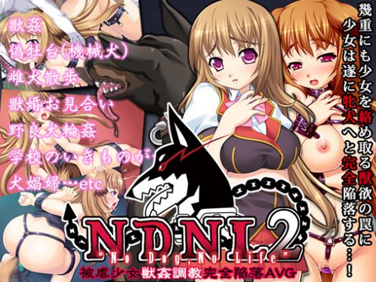 NDNL2 -No Dog, No Life 2-