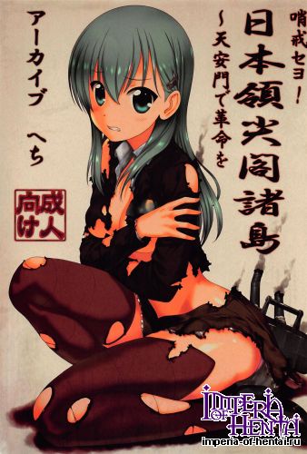 (C87) [Archives (Hechi)] Shoukai Seyo! Nihonryou Senkakushotou - Tenanmon de Kakumei o (Kantai Collection -KanColle-)