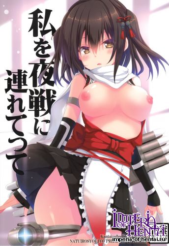 (C87) Natsuiro Shoujo (Takanashi Haruto)] Watashi o Yasen ni Tsuretette (Kantai Collection -KanColle-)