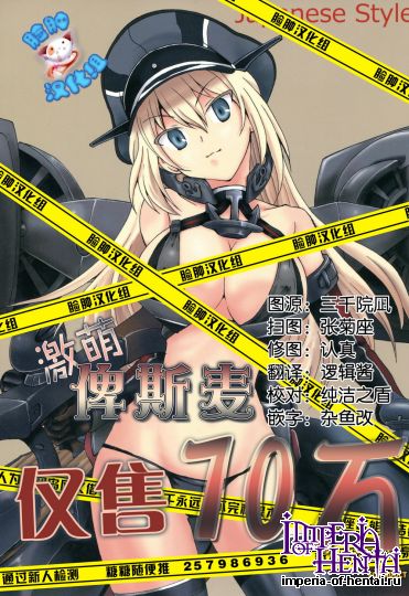 (漢化同人誌)[M-10 (黒河澪)]Japanese Style(艦隊こ