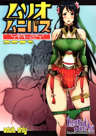 (同人誌)[YA-ZY(ゆにおし)] ムソオムニバス(三國無双)