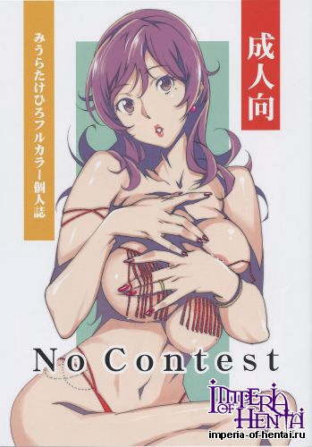 (C87) [Studio C-TAKE (Miura Takehiro)] No Contest (Original)