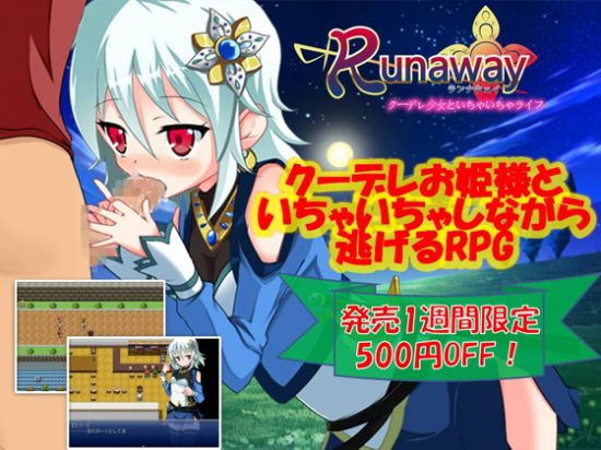 Runaway&#12316;&#12463;&#12540;&#12487;&#12524;&#23569;&#22899;&#12392;&#12356;&#12385;&#12419;&#12356;&#12385;&#12419;&#12521;&#12452;&#12501;&#12316;