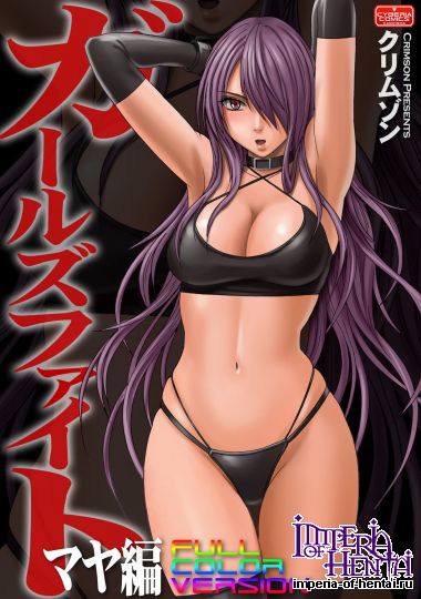 [Crimson] Girls Fight Maya