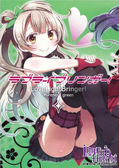 [北原工房(北原朋萌。)ラブライブリンガー！ピュア編