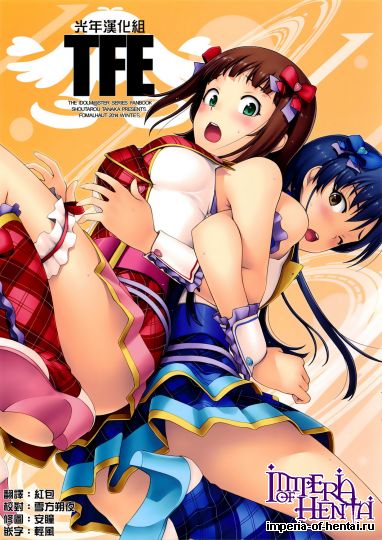 (漢化同人誌)[FOMALHAUT(田中松太郎)]TFE(アイド