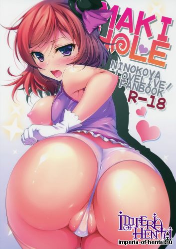 (SC65) [Ninokoya (Ninoko)] MAKI HOLE (Love Live! School idol project)