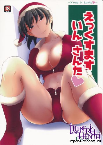 (C87) [UGC (Sasaki Akira)] X mas in Santa ~X'mas in Santa~ (Amagami)