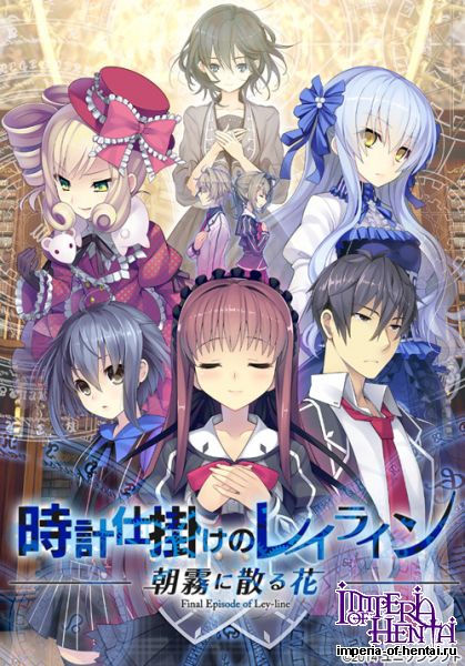 &#26178;&#35336;&#20181;&#25499;&#12369;&#12398;&#12524;&#12452;&#12521;&#12452;&#12531; -&#26397;&#38695;&#12395;&#25955;&#12427;&#33457;- &#21021;&#22238;&#29256;