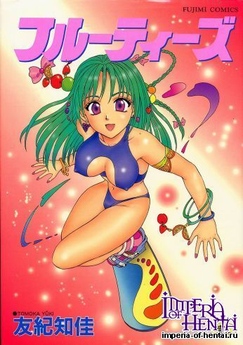 [Yoki Tomoka] Furuteizu