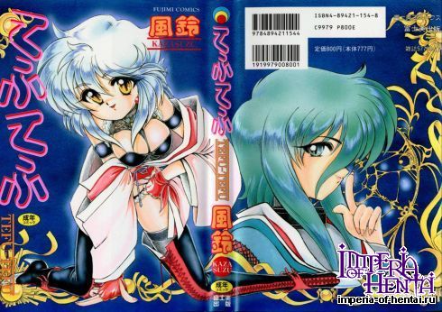 [KAZASUZU] TEFU TEFU