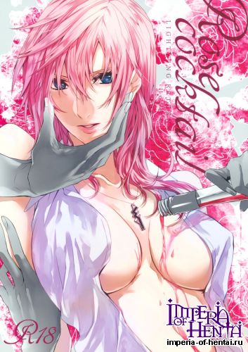 (C87) [CassiS (RIOKO)] Rose cocktail (Final Fantasy XIII)